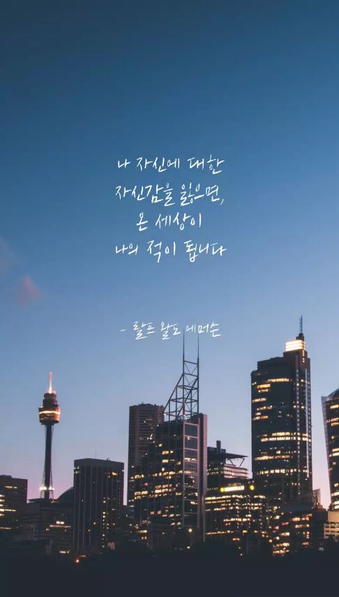  자존감을 잃은 당신을 위한 말들 | 인스티즈