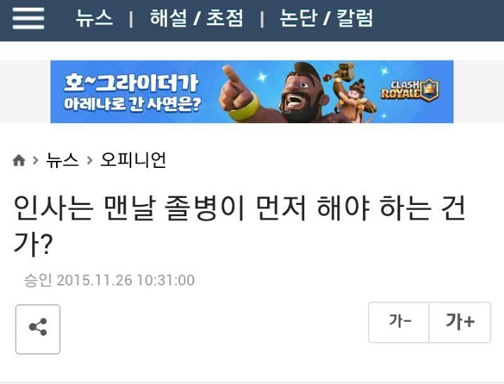 인사는 꼭 아랫사람이 먼저 해야 하나요? | 인스티즈