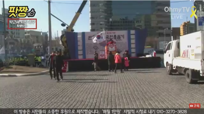 박사모 국민 총궐기 기세가 무섭다.jpg | 인스티즈