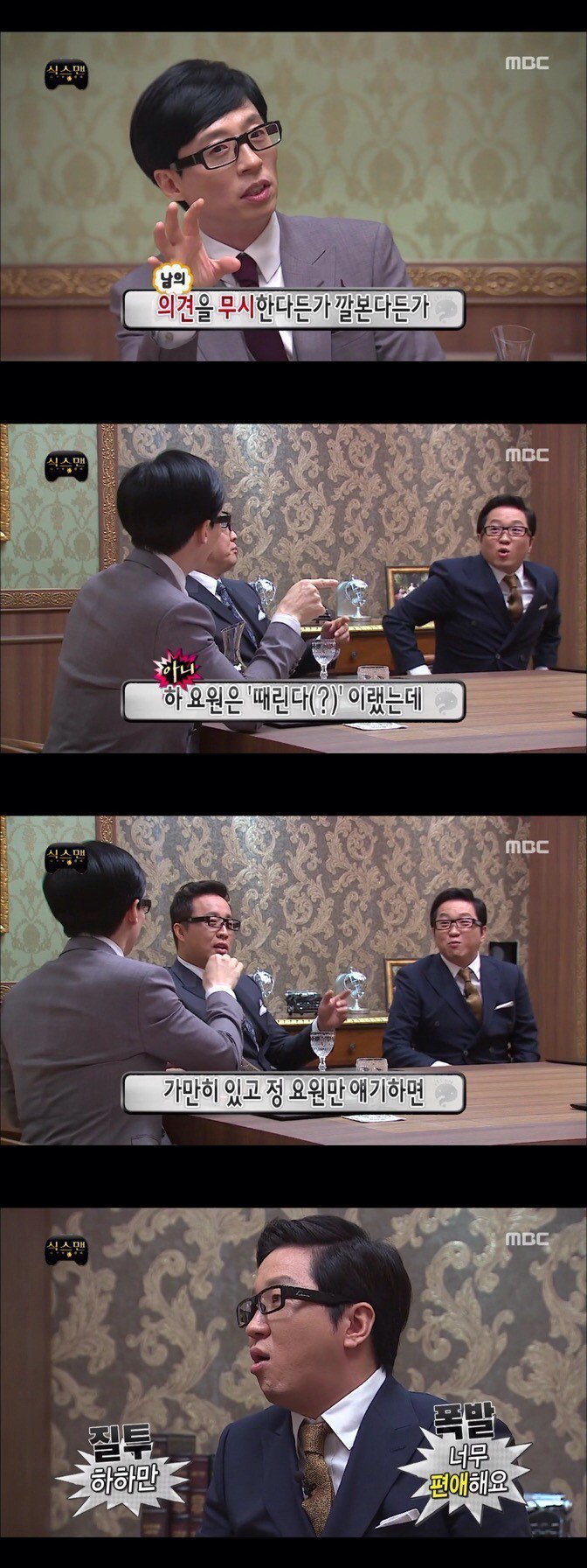 [무한도전] 팀플쩌는 하하와 유재석.jpg | 인스티즈