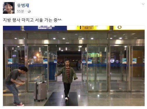 유병재 컬링무성 패러딬ㅋㅋㅋㅋㅋㅋㅋ | 인스티즈