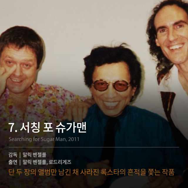 독특한 개성을 가진 북유럽 영화들 | 인스티즈