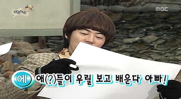 [무도] 육남매 에너지 절약 표어 짓기 | 인스티즈