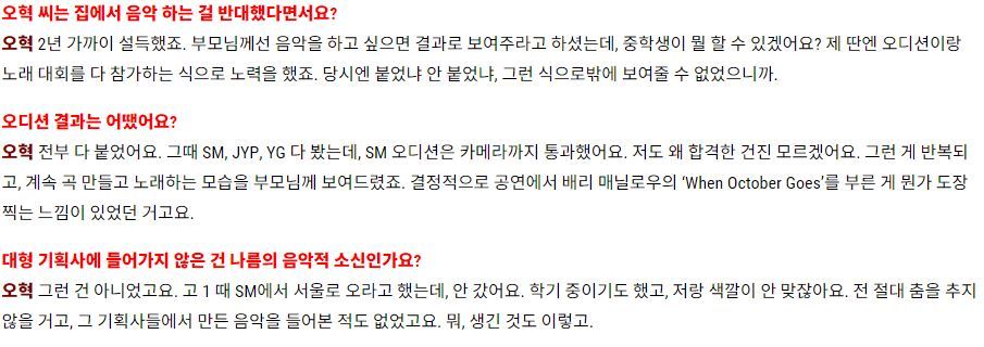 혁오 밴드의 오혁의 과거 | 인스티즈