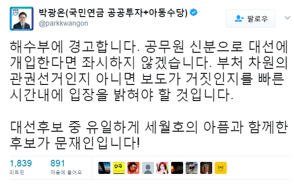 더민주 의원들 sns | 인스티즈