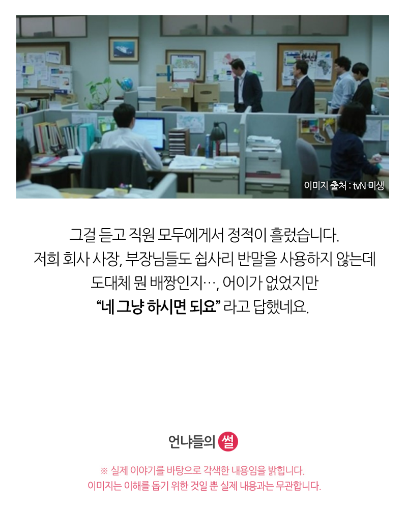 신입이 어린상사가 싫다고 | 인스티즈