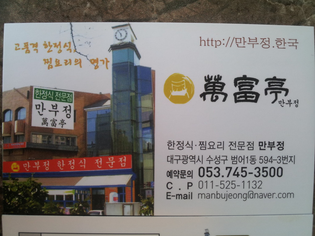 만부정 이미지