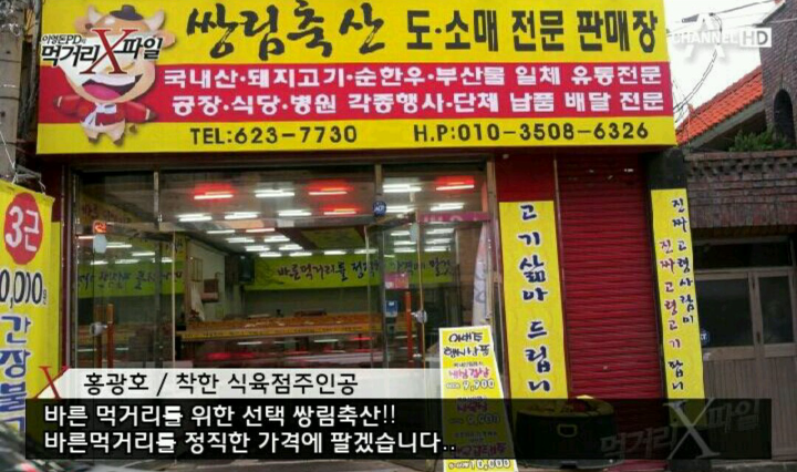 착한식육점 이미지