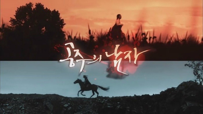[드라마] 공주의 남자 22화 | 인스티즈