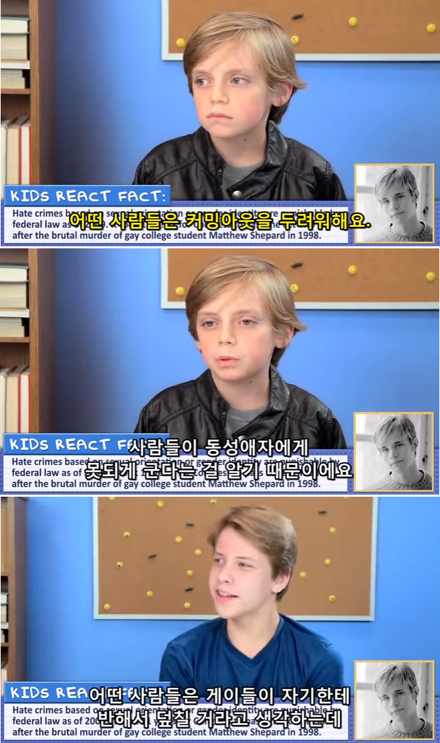 미국 어린이가 생각하는 동성결혼 (+캡쳐/영상) | 인스티즈