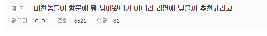 억울한 고갤럼 | 인스티즈