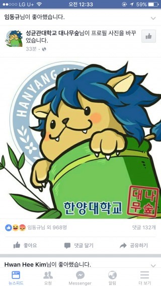 오늘자 각 대학교 대나무숲 상황 | 인스티즈