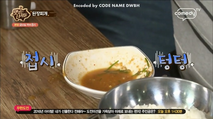[맛있는녀석들] 탄수화물이 뭐어따용!! 먹선수들 된장찌개 먹부림 스케일.jpg | 인스티즈