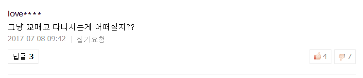 생리컵 기사 남자 댓글 수준.jpg (혐오주의) | 인스티즈