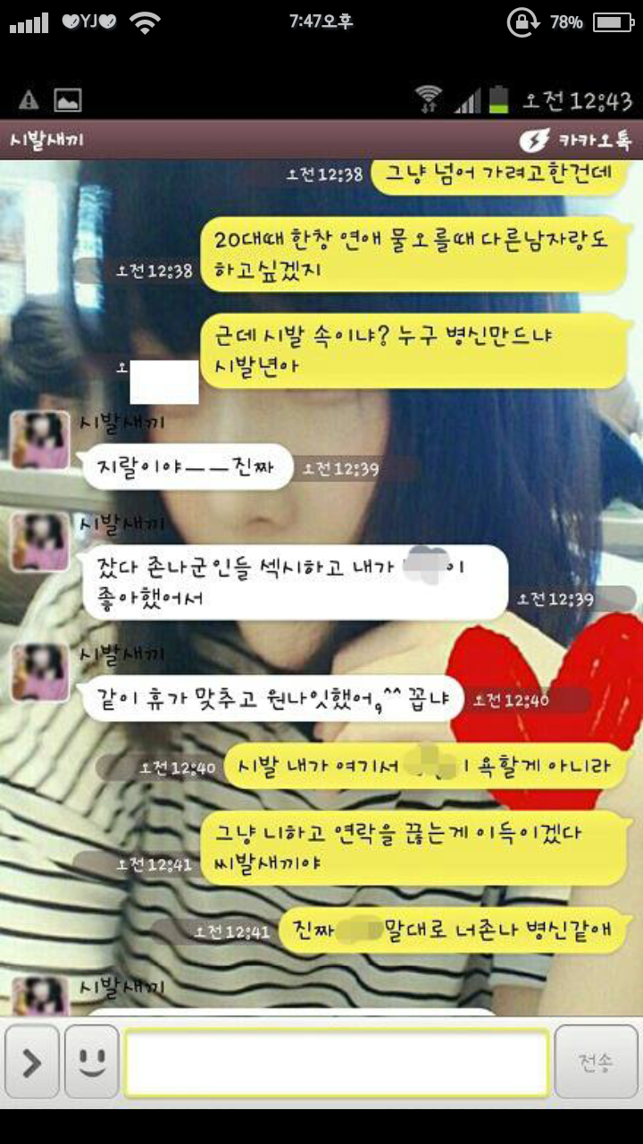 군인친구 면회가서 외박한 여친 | 인스티즈