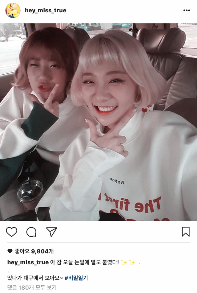 볼빨간사춘기 안지영 인스타.instagram | 인스티즈