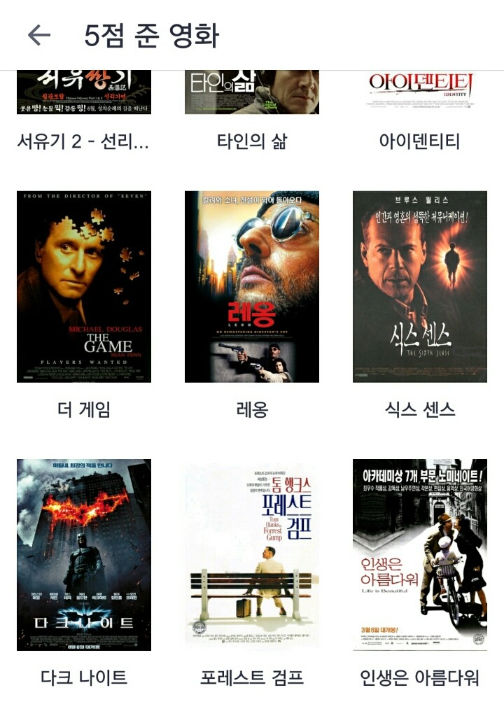 개인적인 영화 평점... | 인스티즈