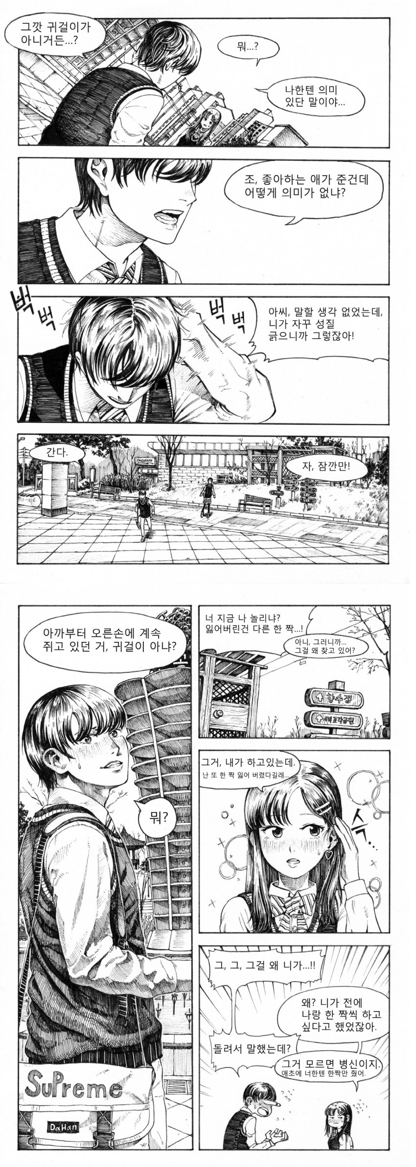 이사친 : 이성 사람 친구 | 인스티즈