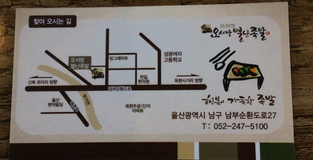 오서방별난족발 이미지