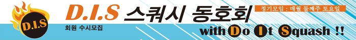 빛고을스쿼시센터 이미지