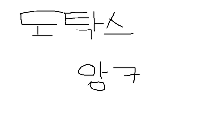 [앙ㅋ의이게임을아시나요?] - 어둠의전설 | 인스티즈