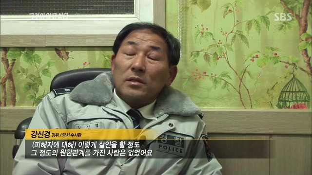 [그것이알고싶다] 두 얼굴의 여인 - 15년간의 거짓말 3 | 인스티즈