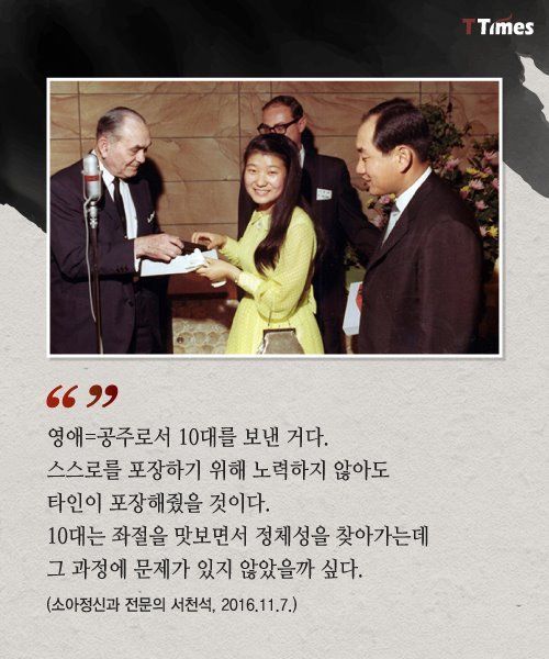 박근혜의 종말 | 인스티즈