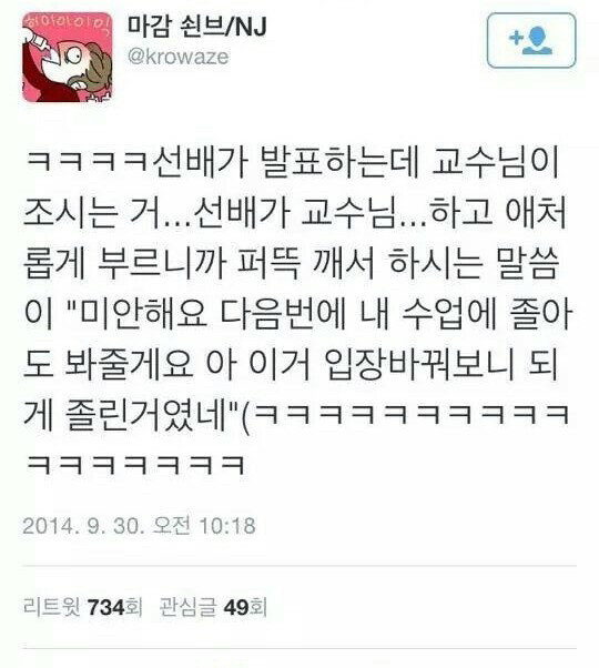 역지사지 | 인스티즈