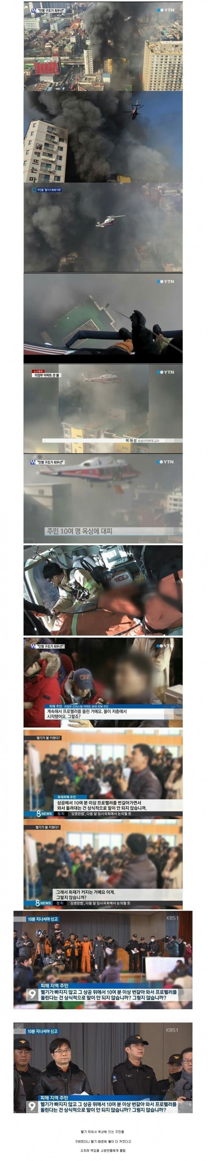 실제 물에 빠진 사람 구해줬더니 보따리 내놓으라함.jpg | 인스티즈