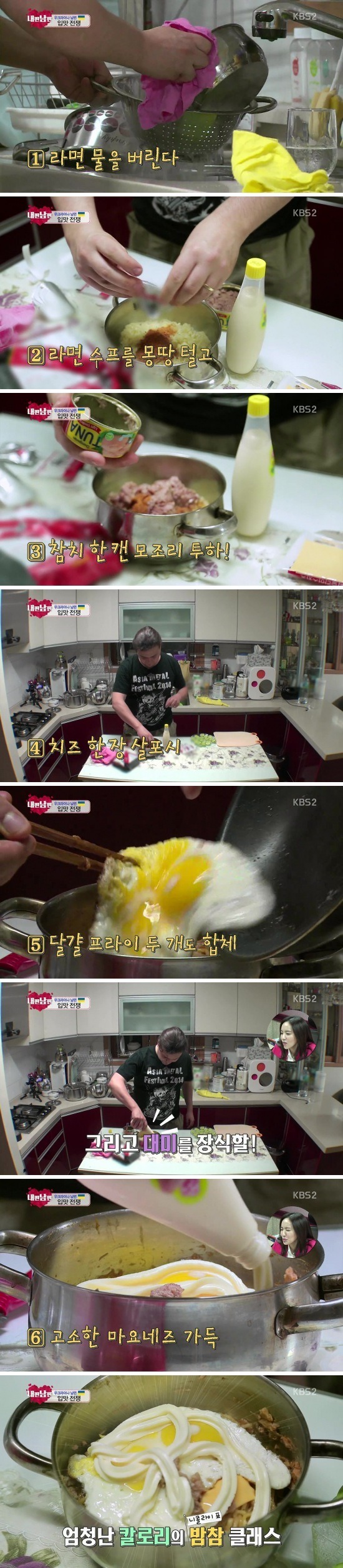 외국인 남편의 밤참 | 인스티즈