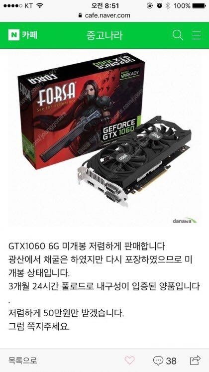 중고나라의 평범한 논리.jpg | 인스티즈