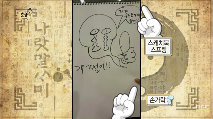 [무한도전] 소녀들과 카톡 (feat.구석기유행어).3 | 인스티즈