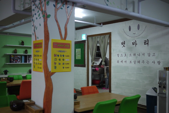 행복한 휴게음식점 이미지