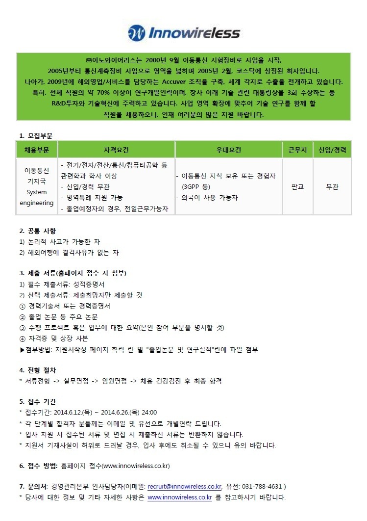 이노엔지니어링 이미지