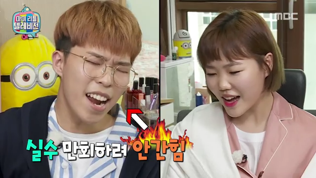 마이리틀텔레비젼 170107_악동 뮤지션 (_어디서 친남매 투닥거리는소리 안들리나요?) #01 | 인스티즈