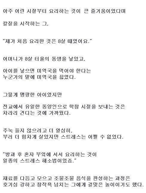 "1가구1에릭남" 이라는 말이 괜히 나온 게 아닌 이유 | 인스티즈