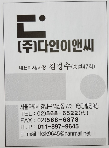다인이앤씨 이미지