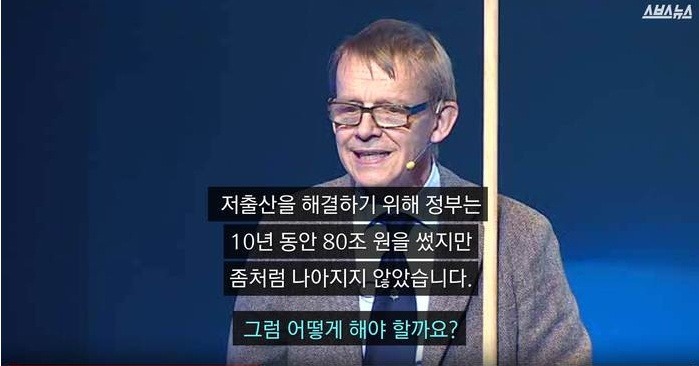 세계적인 통계학자가 본 대한민국 | 인스티즈