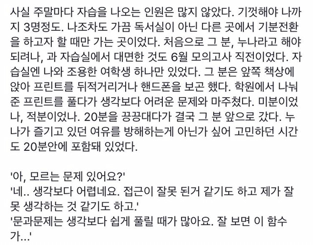 내가 고대에 간 이유 | 인스티즈