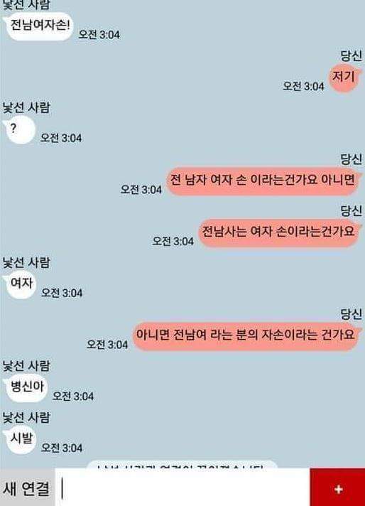 전남여자손.jpg | 인스티즈