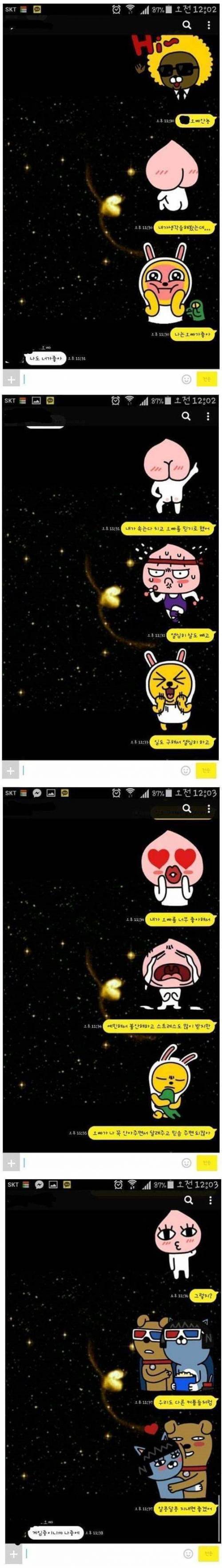 좋아하는 오빠에게 고백하는 여자 | 인스티즈