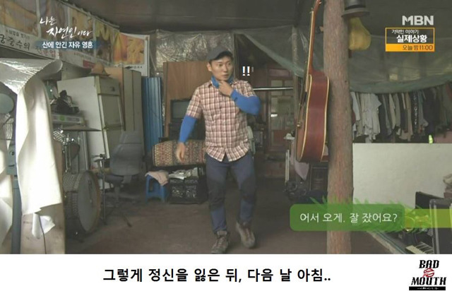 말벌 이후 레전드 경신한 나는 자연인이다 ㅋㅋㅋㅋㅋㅋㅋ | 인스티즈