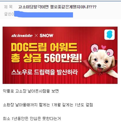 고소기사가 떴을 때 악플러들의 반응_(feat.남연갤) | 인스티즈