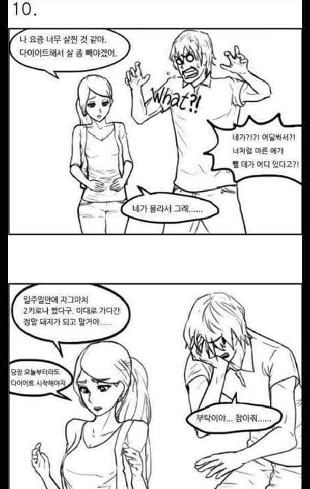 여자친구 생기면 써먹을 유머 | 인스티즈