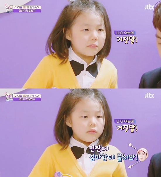 [반달친구] 반 달을 함께한 위너와 아이들이 이별을 대하는 방법 (GOODBYE,Halfmoonfriends) | 인스티즈