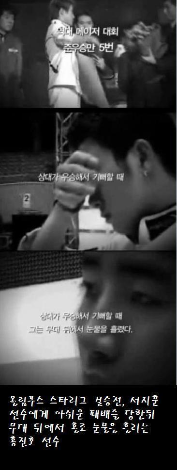 프로게이머의 눈물 | 인스티즈