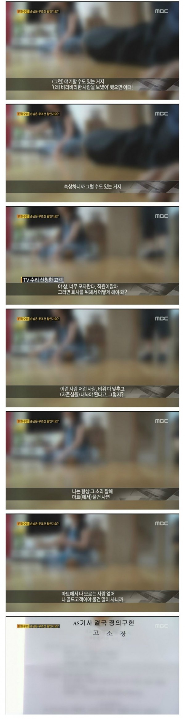 골드 고객의 최후 | 인스티즈
