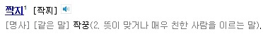 지방인이 사투리인지도 모르고 사용하는 사투리들 | 인스티즈