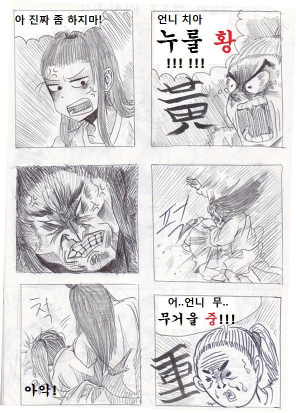 여동생이 이상한 말을 배워왔다 | 인스티즈