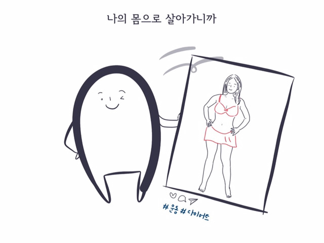 체중계에서 울어본 적 있는 당신에게 | 인스티즈